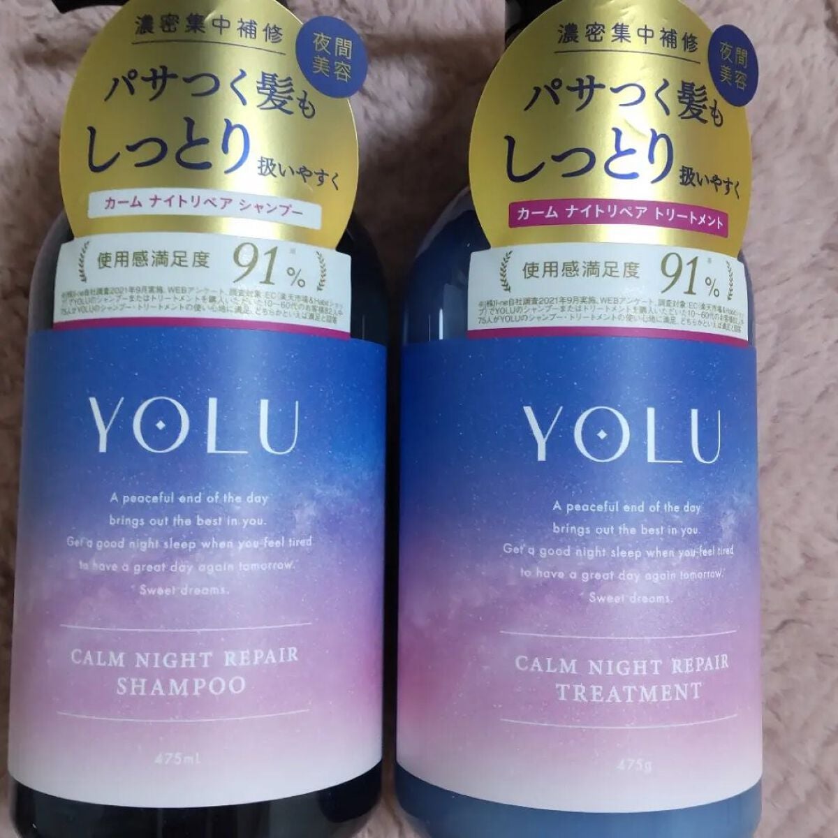 カームナイトリペアシャンプー/トリートメント/YOLU/市販シャンプーを使ったクチコミ(1枚目)