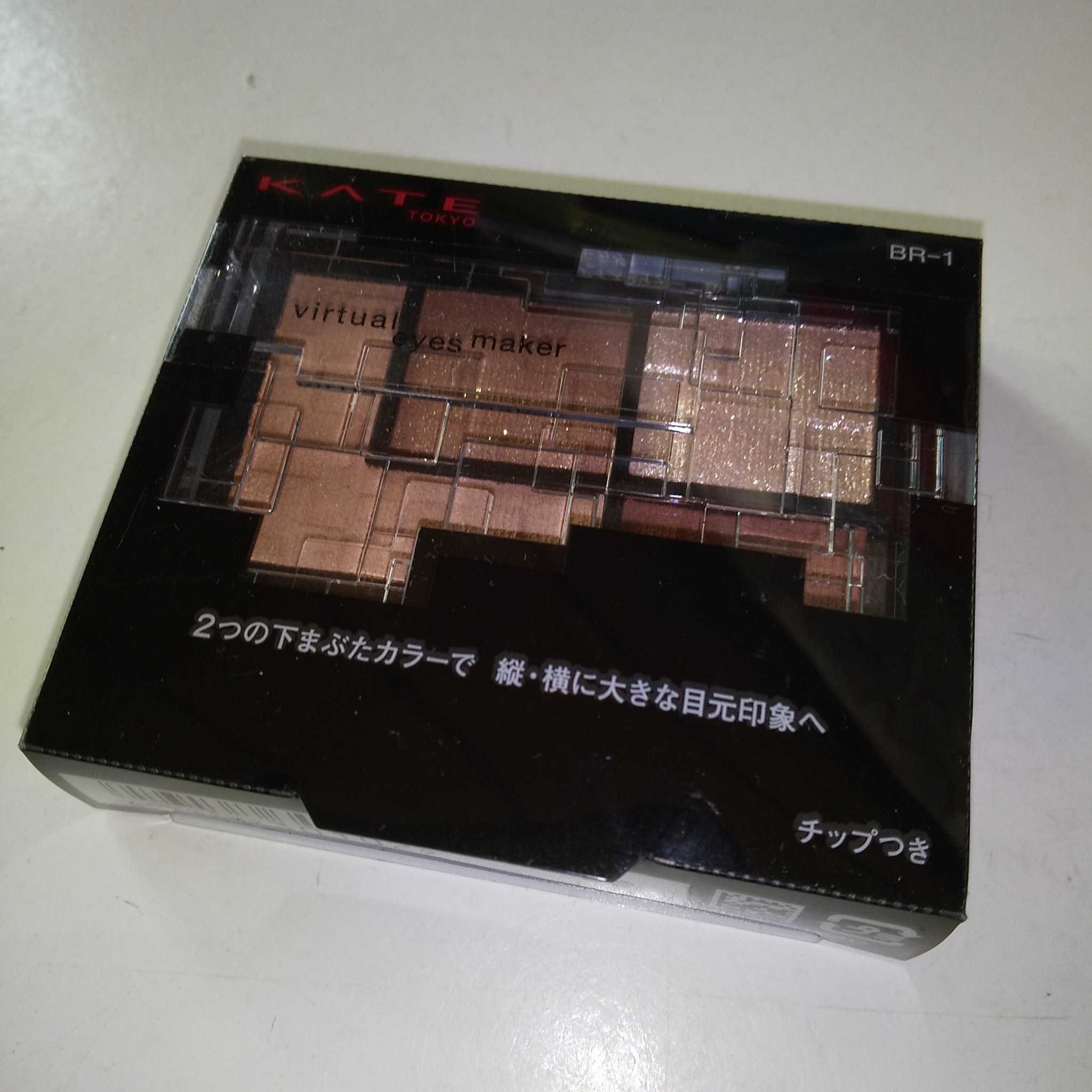 バーチャルアイズメイカー/KATE/アイシャドウパレットを使ったクチコミ（3枚目）