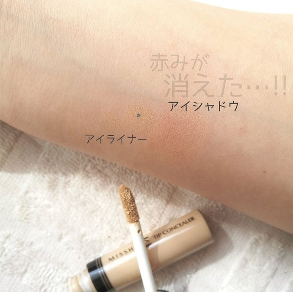 ザ コンシーラー/MISSHA/リキッドコンシーラー by きなこもち