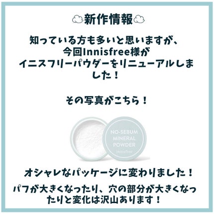 ノーセバム ミネラルパウダー N/innisfree/ルースパウダーを使ったクチコミ(3枚目)