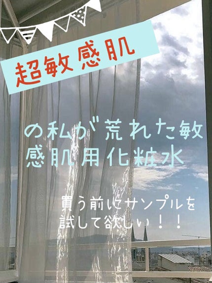 潤浸保湿 化粧水 III とてもしっとり/キュレル/化粧水を使ったクチコミ(1枚目)