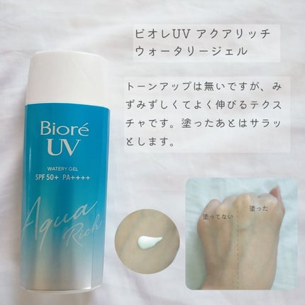 ニュアンスチェンジUV ジェル PK/アリィー/日焼け止めジェルを使ったクチコミ(2枚目)