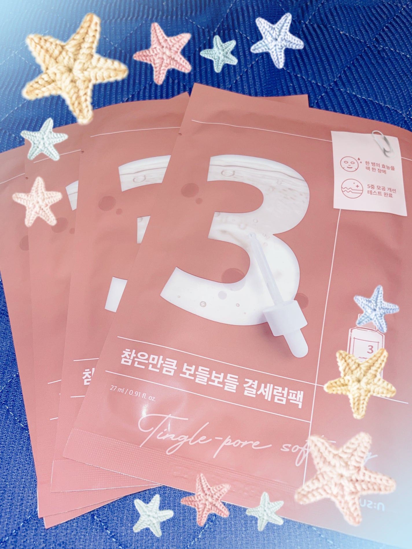 3番 すべすべキメケアシートマスク/numbuzin/シートマスク・パックを使ったクチコミ(1枚目)