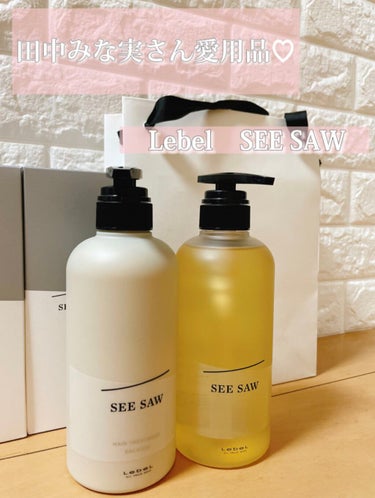 SEE SAW ヘア＆スキャルプシャンプー/ヘアトリートメント BALANCE（トリートメント500ml）/LebeL/シャンプー・コンディショナーを使ったクチコミ（1枚目）