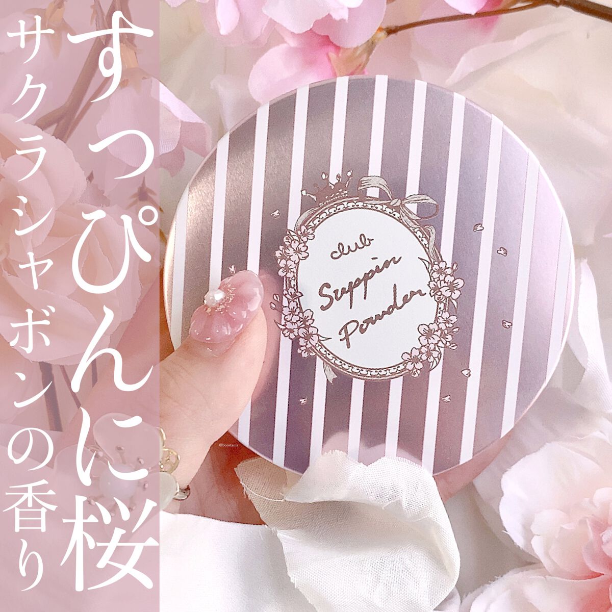 すっぴんクリーム マシュマロマット(パステルローズの香り)/クラブ/化粧下地を使ったクチコミ（1枚目）