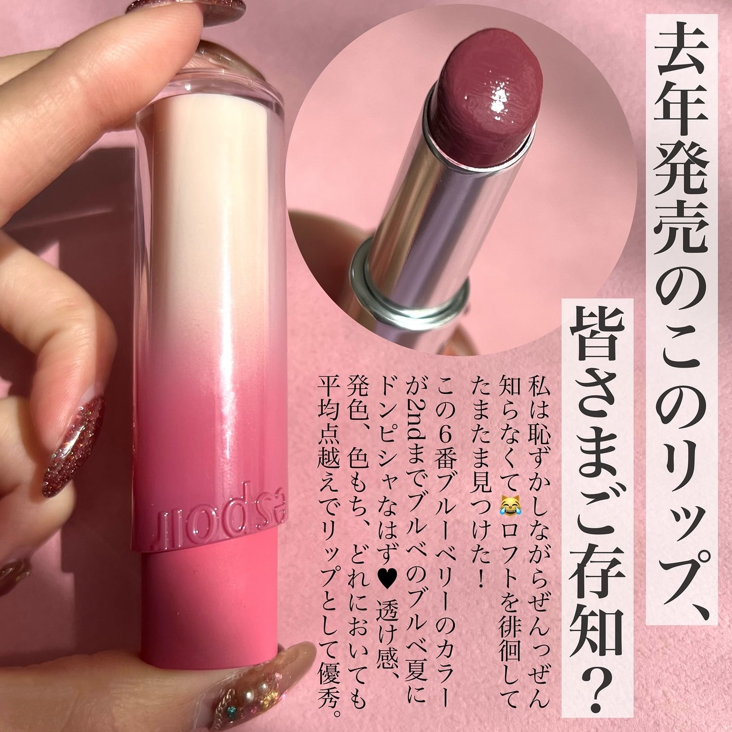 ノーウェアリップスティック バーミンググロー/espoir/口紅を使ったクチコミ(2枚目)