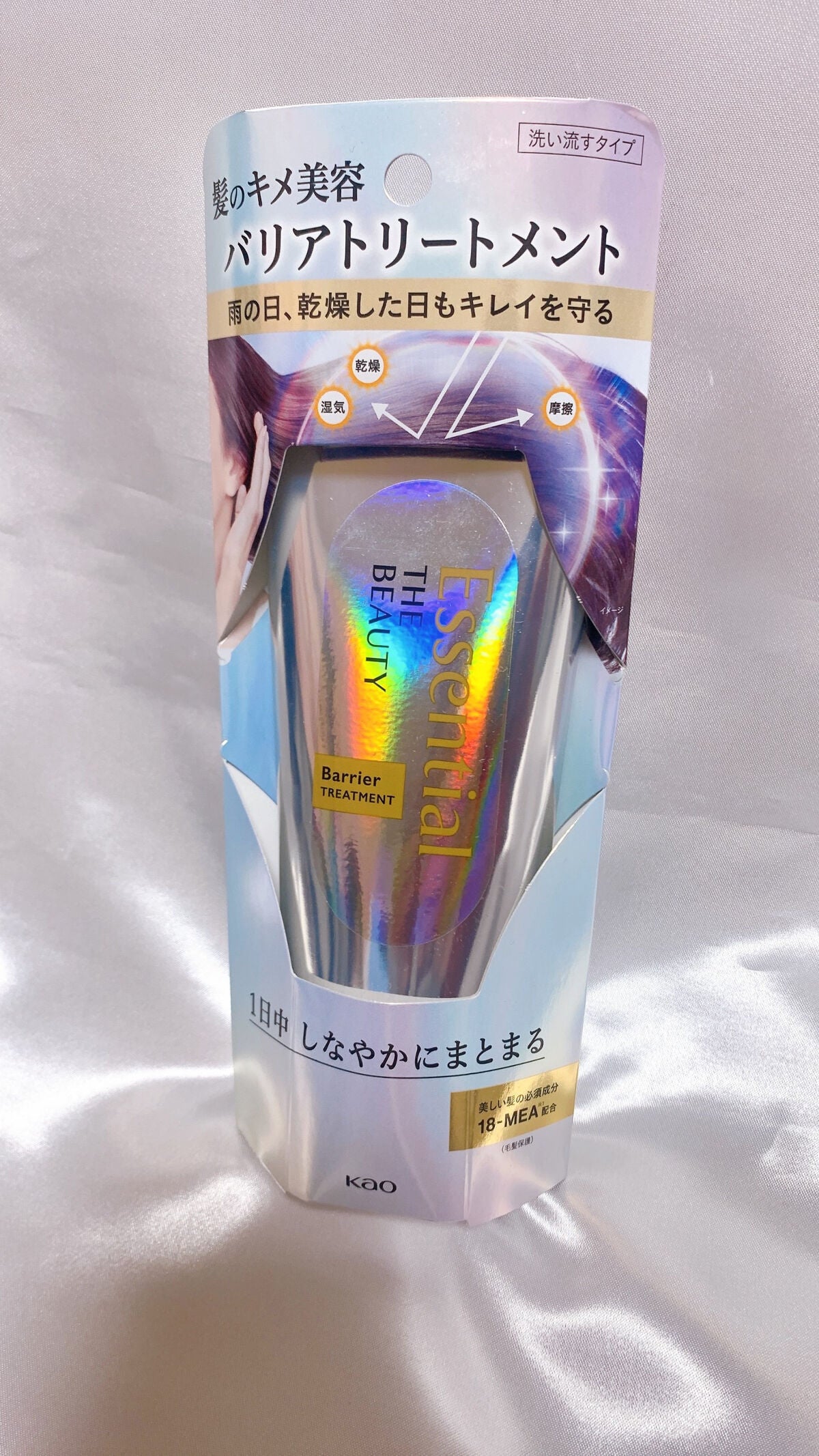 髪のキメ美容バリアトリートメント/エッセンシャル/洗い流すヘアトリートメントを使ったクチコミ(3枚目)
