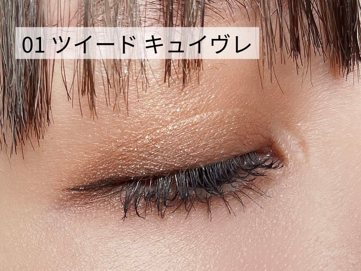 レ キャトル オンブル ツイード/CHANEL/アイシャドウパレットを使ったクチコミ(4枚目)