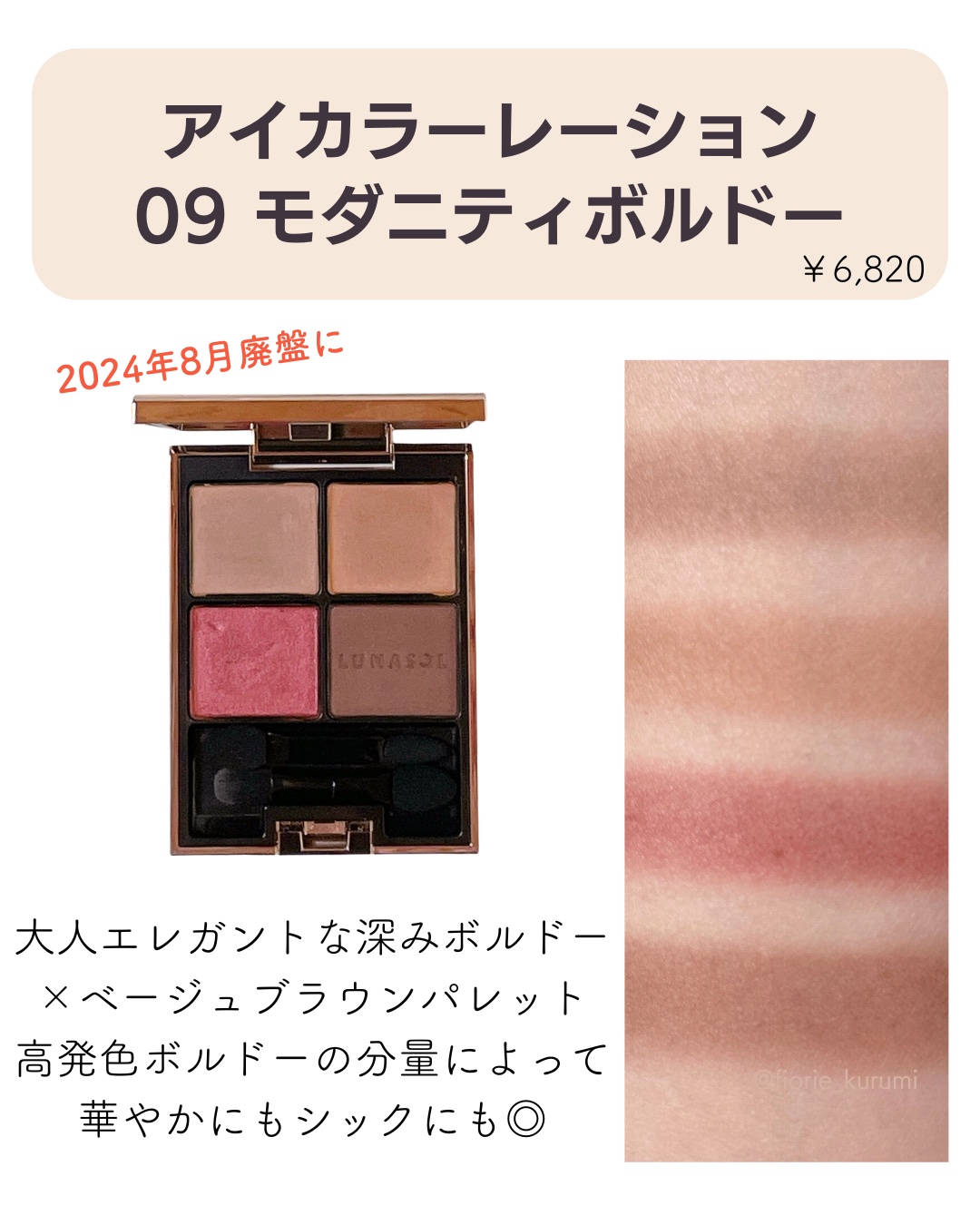 スリーディメンショナルアイズ/LUNASOL/アイシャドウパレットを使ったクチコミ（3枚目）