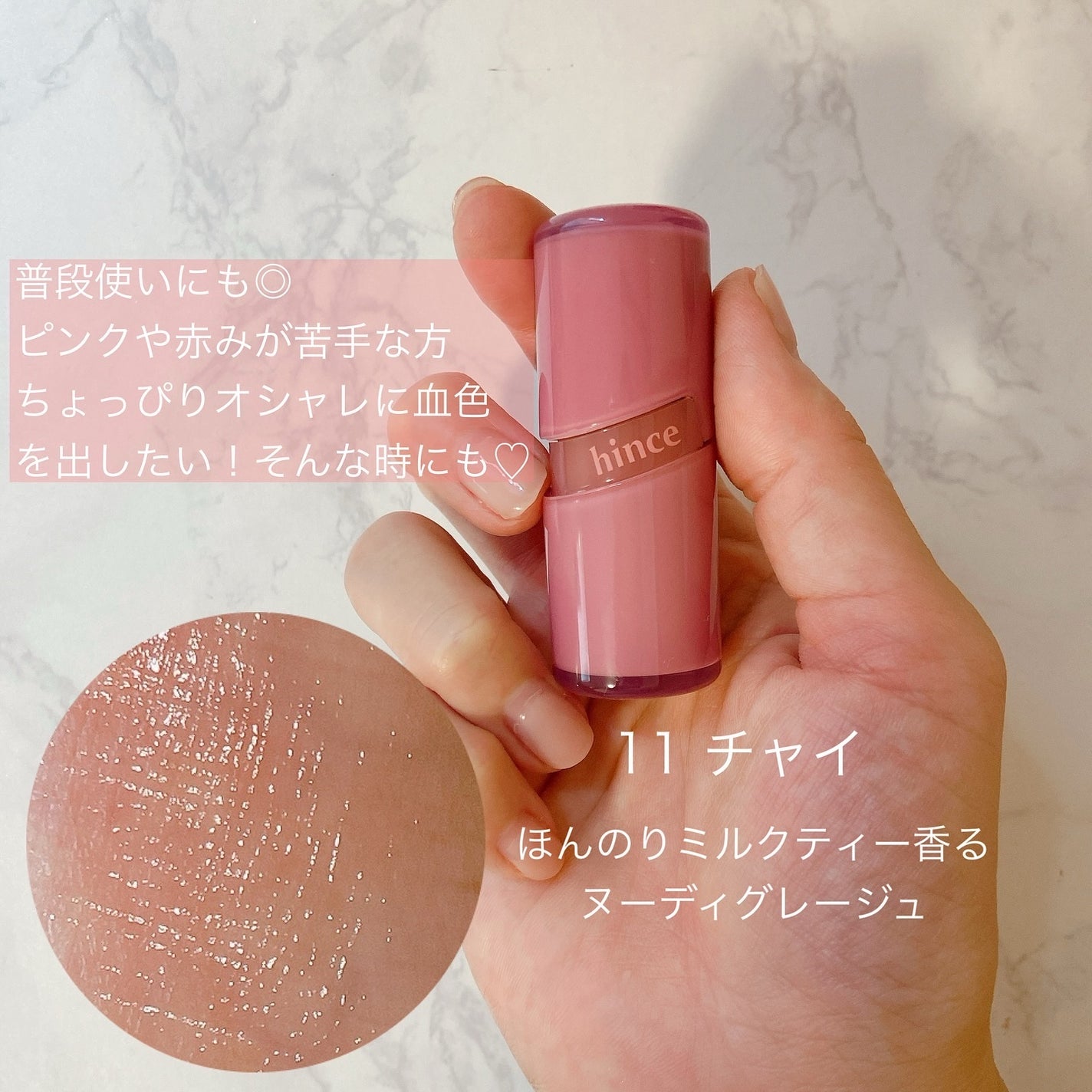 ロウグロウジェルティント/hince/リップティントを使ったクチコミ(3枚目)