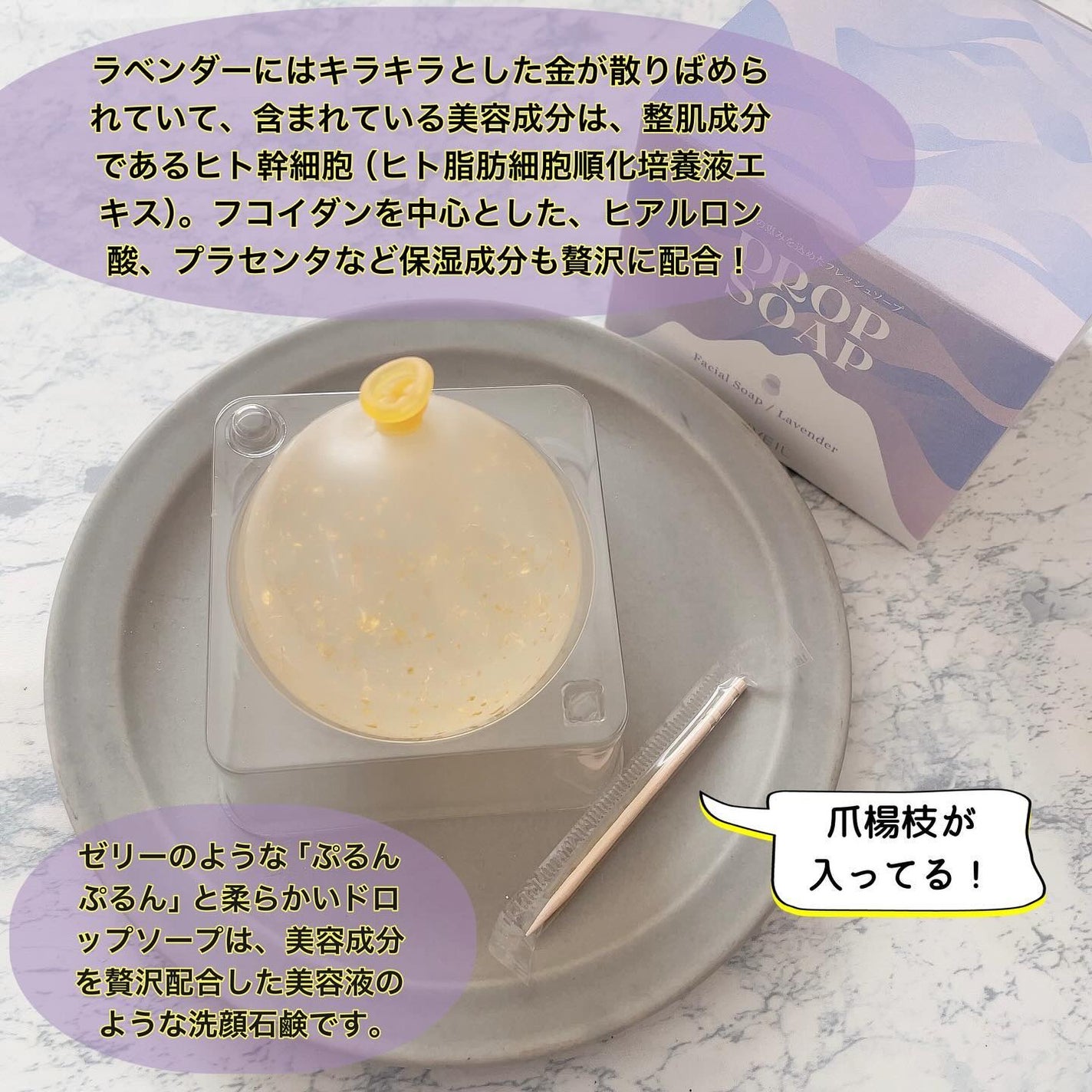 リムヴェール ドロップソープ(ラベンダー)/リムサプライ/洗顔石鹸を使ったクチコミ(2枚目)