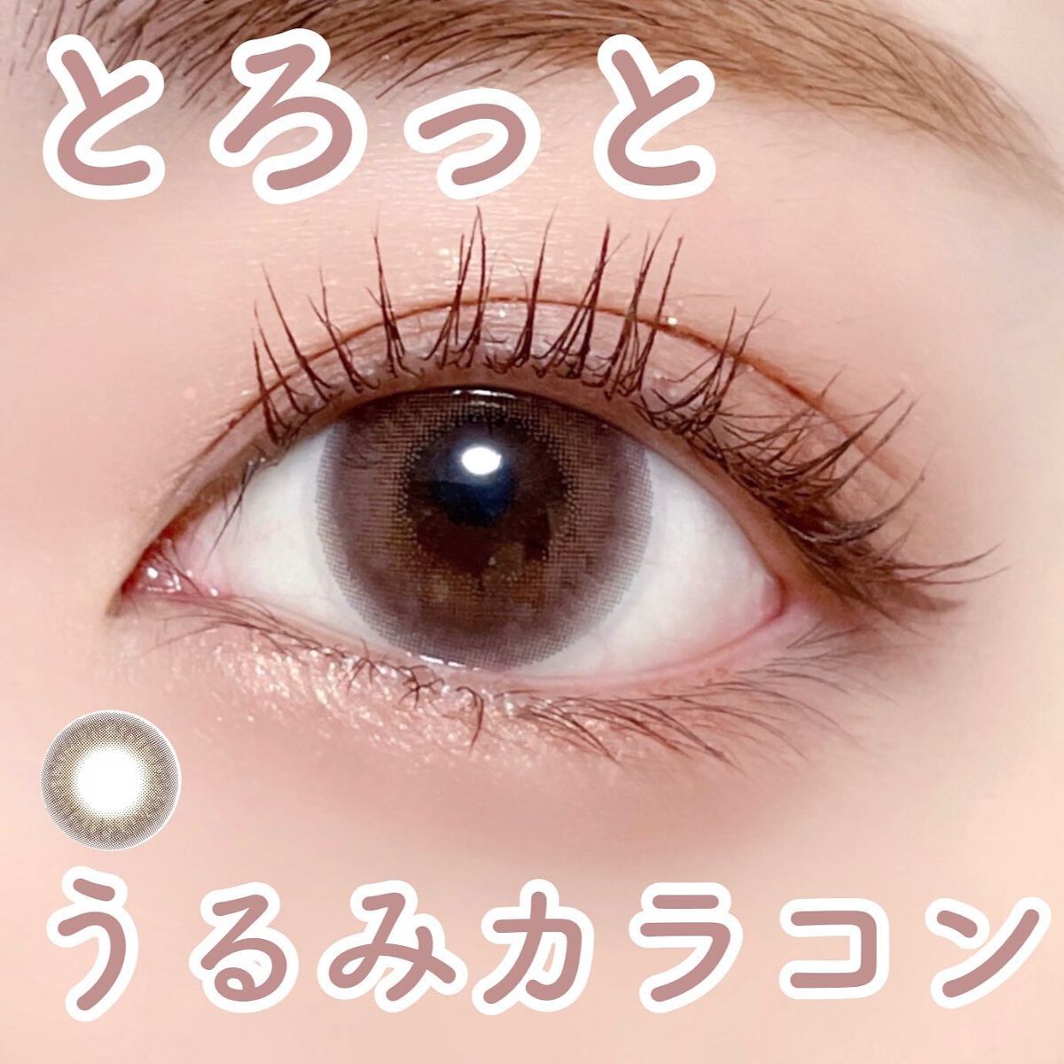 U.P.D. 1day/U.P.D./ワンデー（１DAY）カラコンを使ったクチコミ（1枚目）