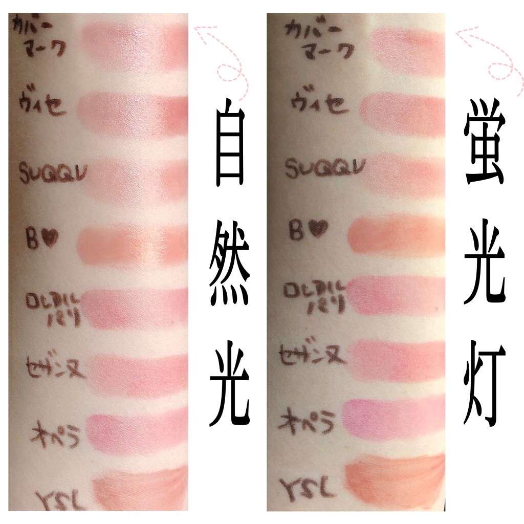 マイレッド ルージュ 05 ベーシュレッド系/Visée/口紅を使ったクチコミ（2枚目）