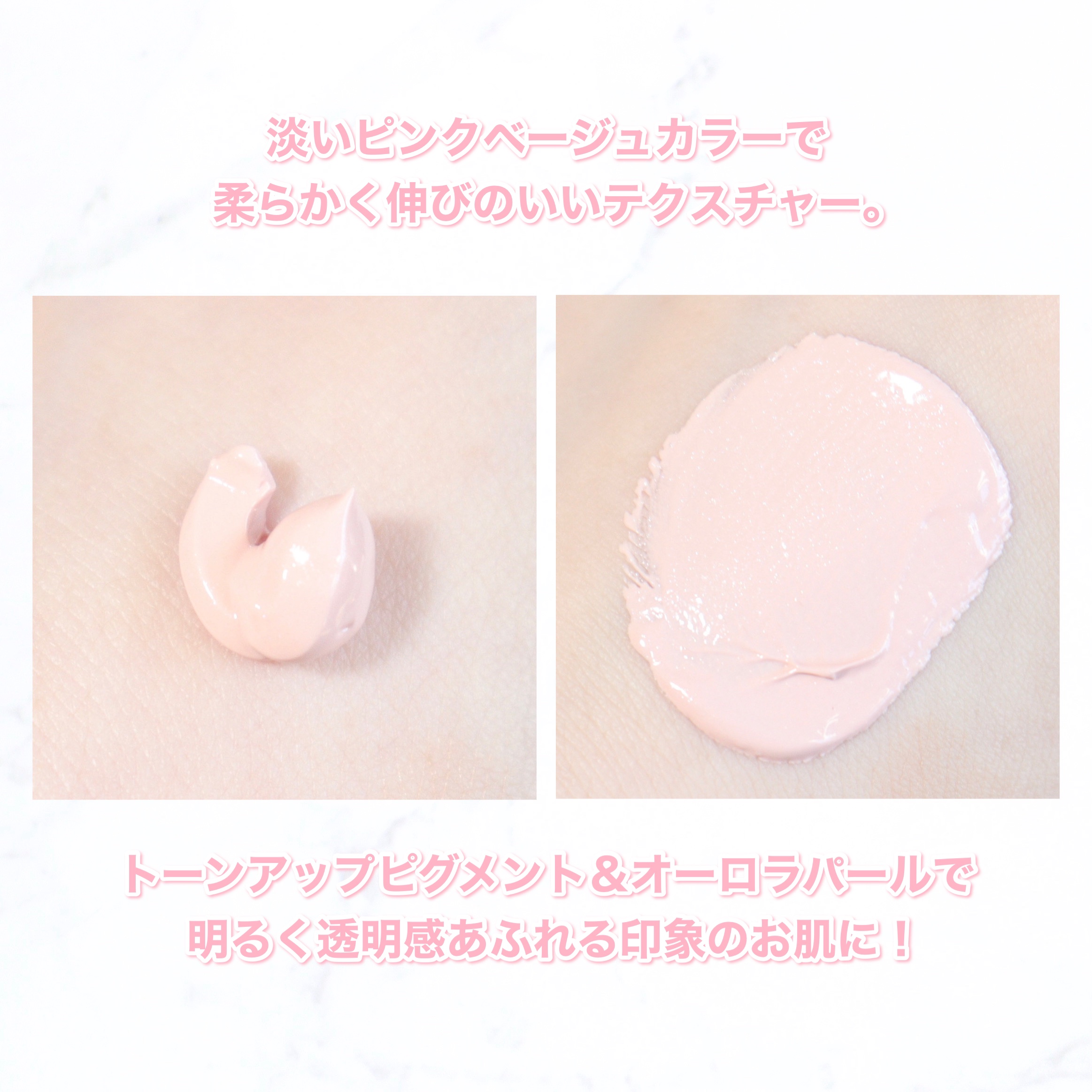 セラムフィット シャイニング トーンアップクリーム V1 01 ピンクベージュ/ByUR/化粧下地を使ったクチコミ（3枚目）