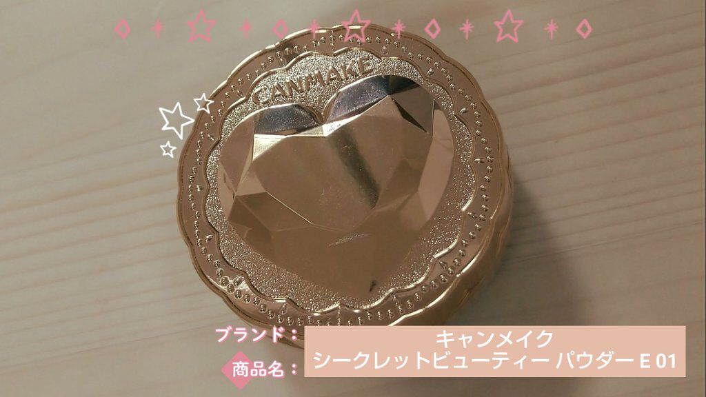 シークレットビューティーパウダー/キャンメイク/プレストパウダーを使ったクチコミ（1枚目）