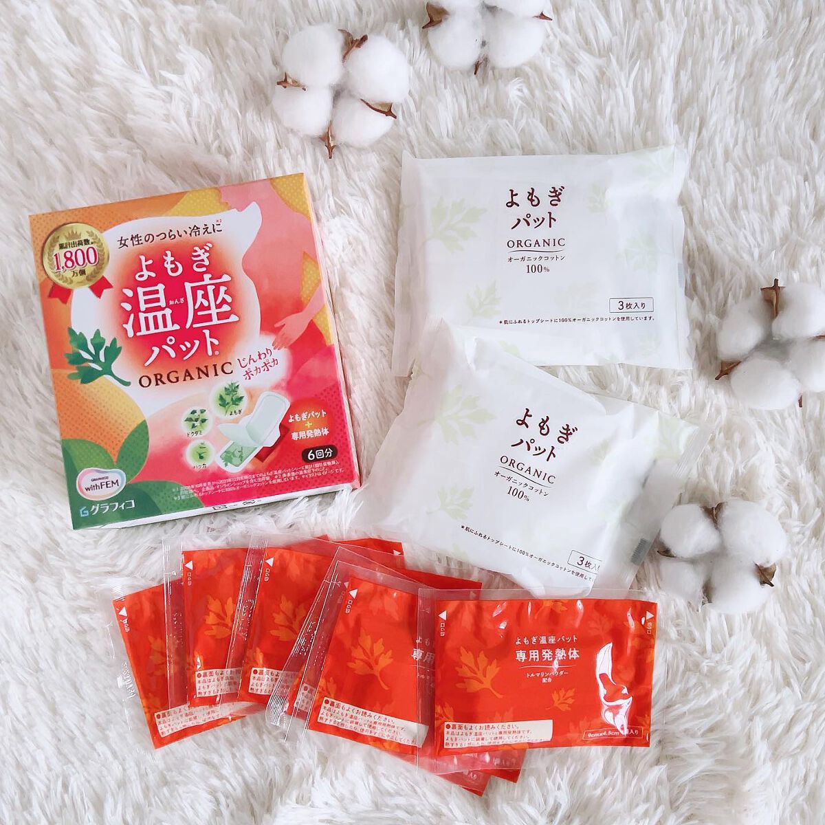 ウィズフェム よもぎ温座パットオーガニック/グラフィコ/その他を使ったクチコミ(1枚目)