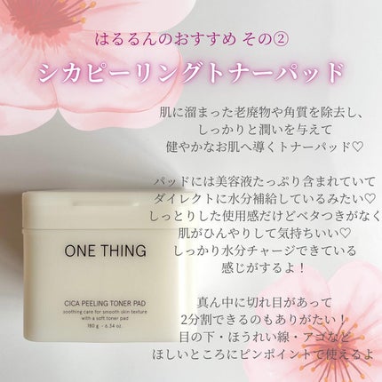 ツボクサ化粧水/ONE THING/化粧水を使ったクチコミ(6枚目)