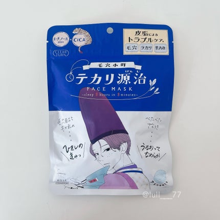 ごめんね素肌マスク/クリアターン/シートマスク・パックを使ったクチコミ(4枚目)