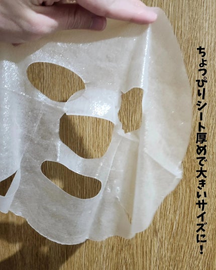 シートマスク ヒト幹細胞×VC200/CICIBELLA/シートマスク・パックを使ったクチコミ(3枚目)