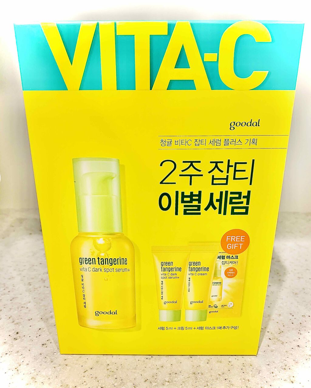 グリーンタンジェリン ビタC ダークスポットケアセラム/goodal/美容液を使ったクチコミ（2枚目）
