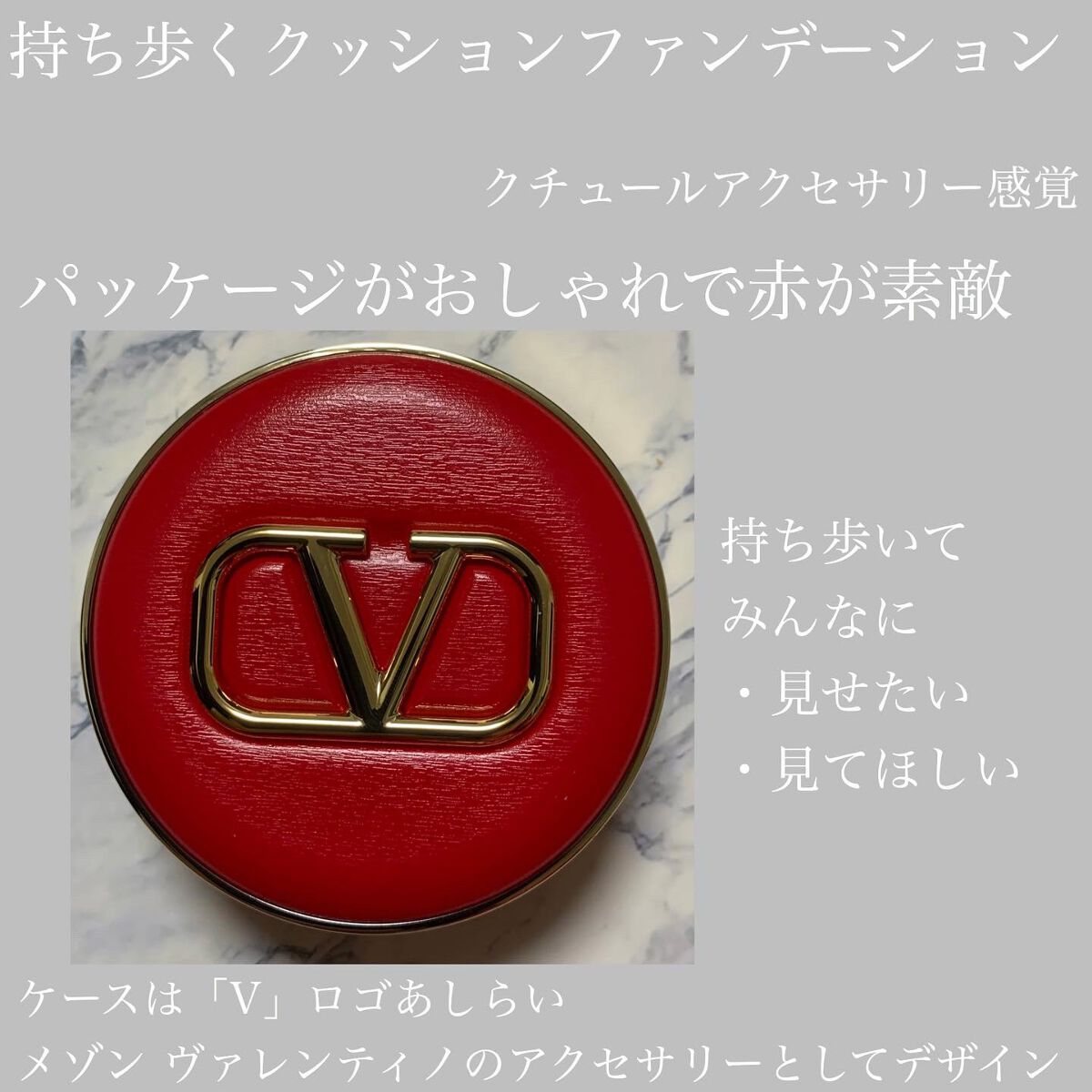 GO クッション/ヴァレンティノ ビューティ/クッションファンデーションを使ったクチコミ（2枚目）