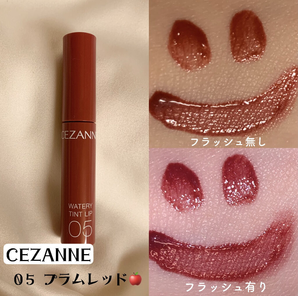 ウォータリーティントリップ/CEZANNE/リップティントを使ったクチコミ（2枚目）