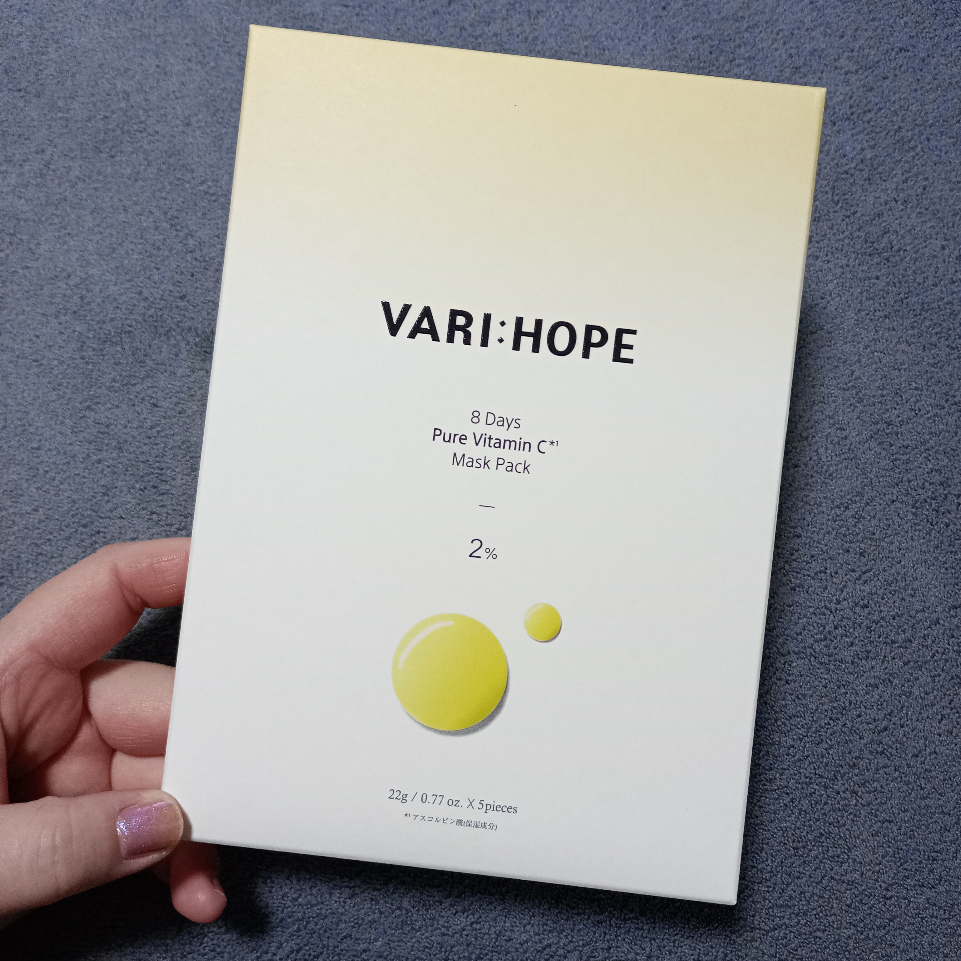 ピュアビタミンCマスクパック/VARI:HOPE/シートマスク・パックを使ったクチコミ（1枚目）
