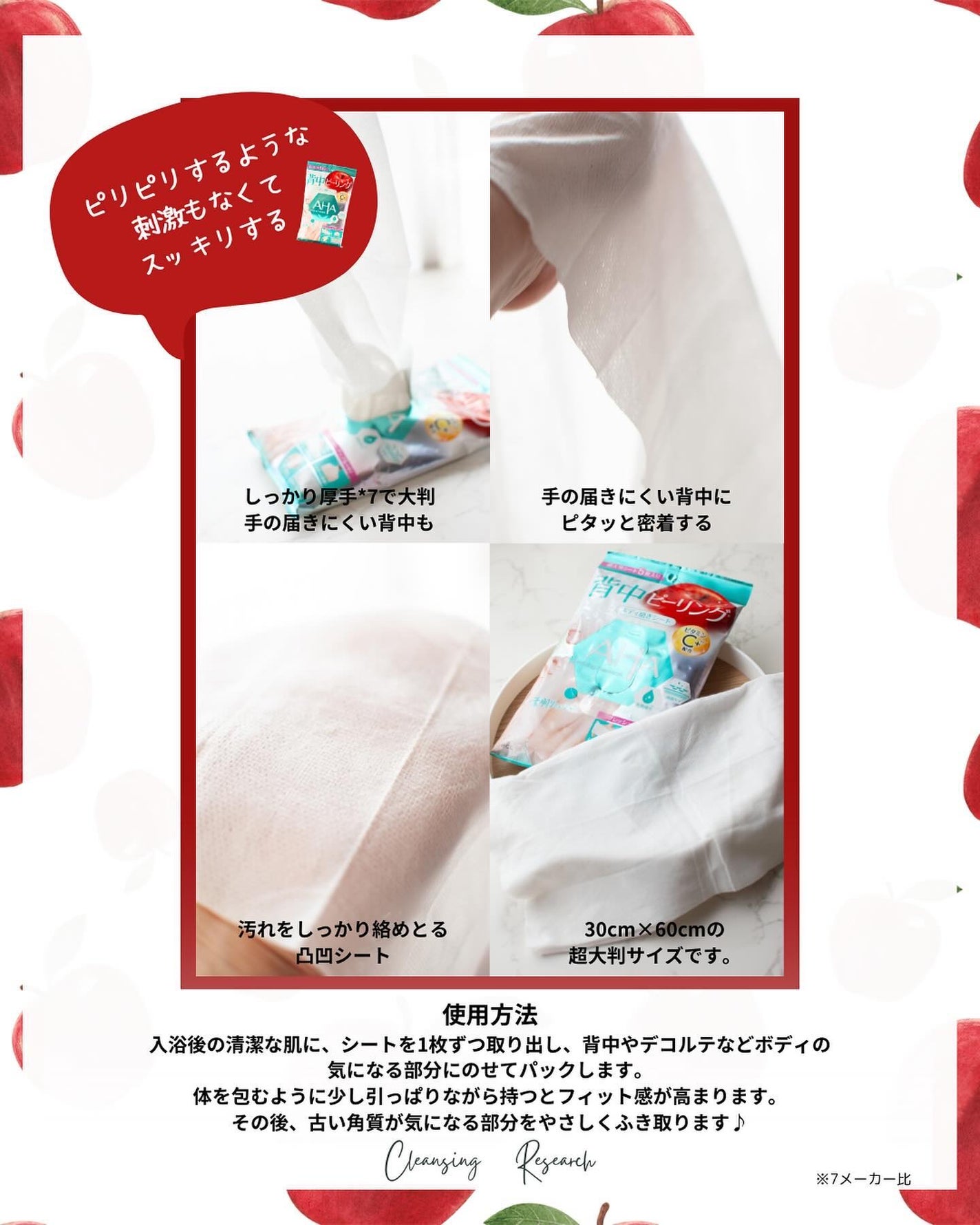 ボディピールシート/クレンジングリサーチ/ピーリングを使ったクチコミ(3枚目)