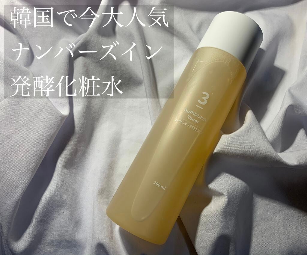 3番 うるツヤ発酵トナー/numbuzin/化粧水を使ったクチコミ(1枚目)