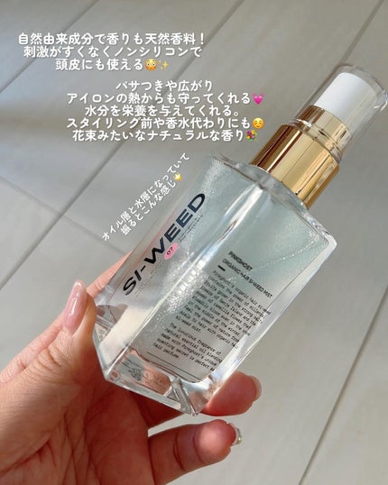 ORGANIC HAIR SI-WEED MIST/PINKGHOST/ヘアミストを使ったクチコミ(2枚目)