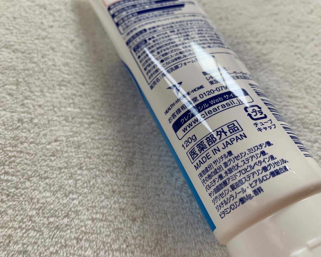 薬用洗顔フォーム しっかりタイプ/クレアラシル/洗顔フォームを使ったクチコミ(2枚目)