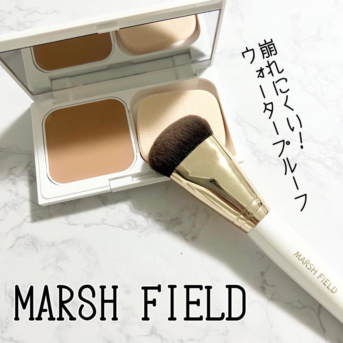 マーシュフィールド SC クリーミィタッチファンデ/マーシュ・フィールド/クリーム・エマルジョンファンデーションを使ったクチコミ（1枚目）