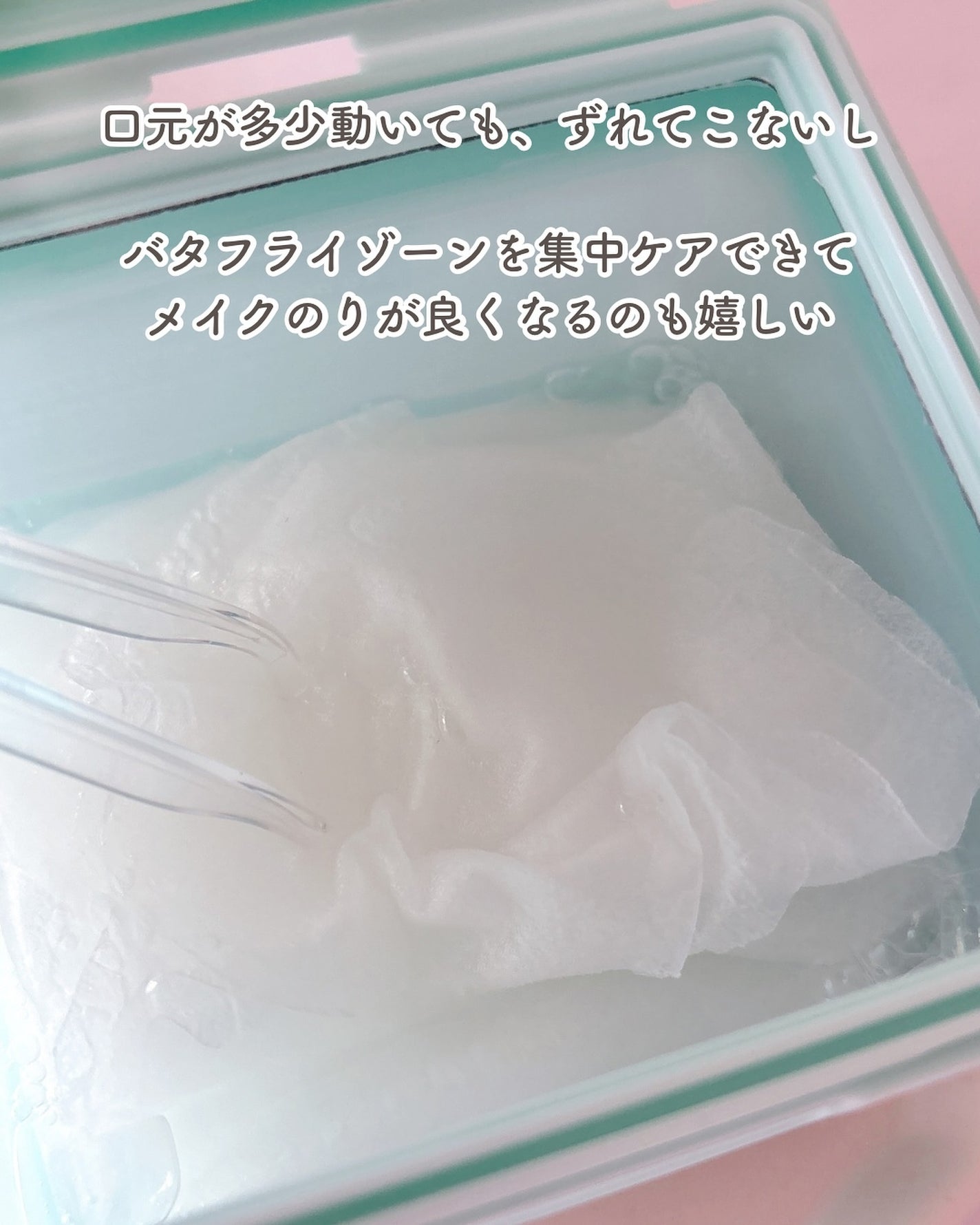 クリアポイントマスク/By ttt./シートマスク・パックを使ったクチコミ(6枚目)