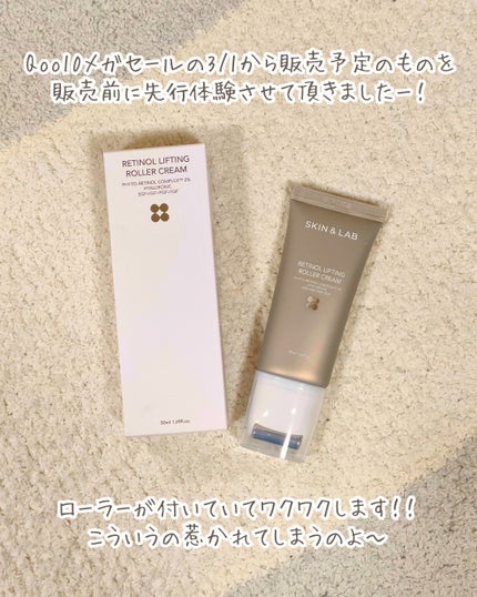 レチノールリフティングローラークリーム/SKIN&LAB/フェイスクリームを使ったクチコミ(2枚目)
