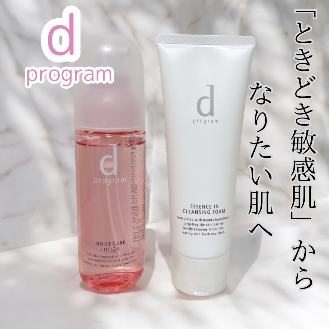 エッセンスイン クレンジングフォーム/d プログラム/洗顔フォームを使ったクチコミ（1枚目）