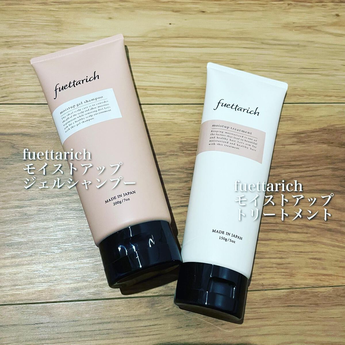 フエッタリッチ シャンプー トリートメント セット fuettarich 公式