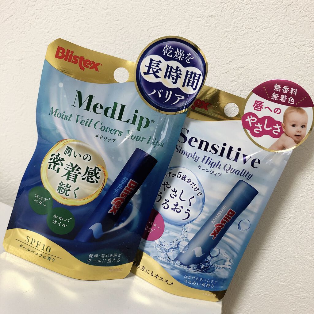 メドリップ/Blistex/リップクリームを使ったクチコミ（3枚目）