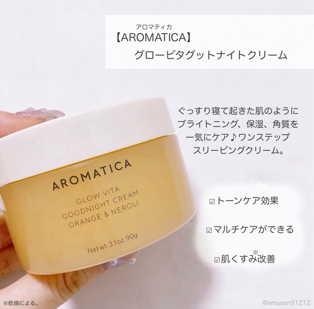 グロービタグットナイトクリーム/AROMATICA/フェイスクリームを使ったクチコミ(7枚目)