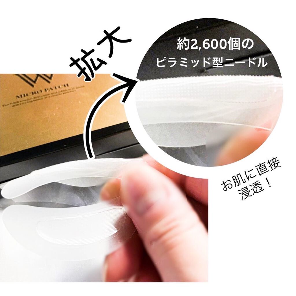 W+ マイクロ ニードル パッチ/SNP/アイケア・アイクリームを使ったクチコミ(3枚目)