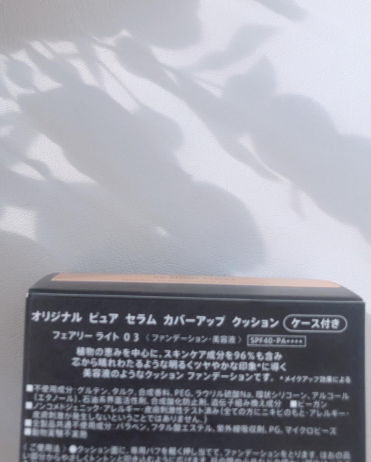 オリジナル ピュア セラム カバーアップ クッション/bareMinerals/クッションファンデーションを使ったクチコミ(6枚目)