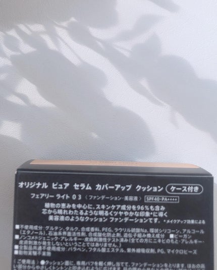 オリジナル ピュア セラム カバーアップ クッション/bareMinerals/クッションファンデーションを使ったクチコミ(6枚目)