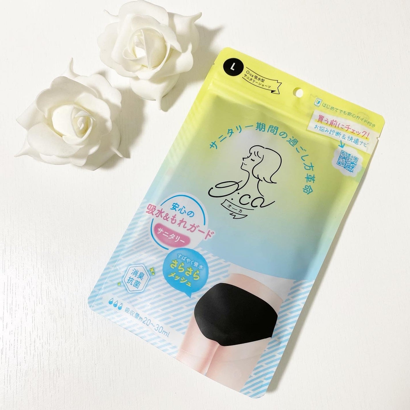 オーカ 吸水型サニタリーショーツ/O:ca/その他生理用品を使ったクチコミ(1枚目)