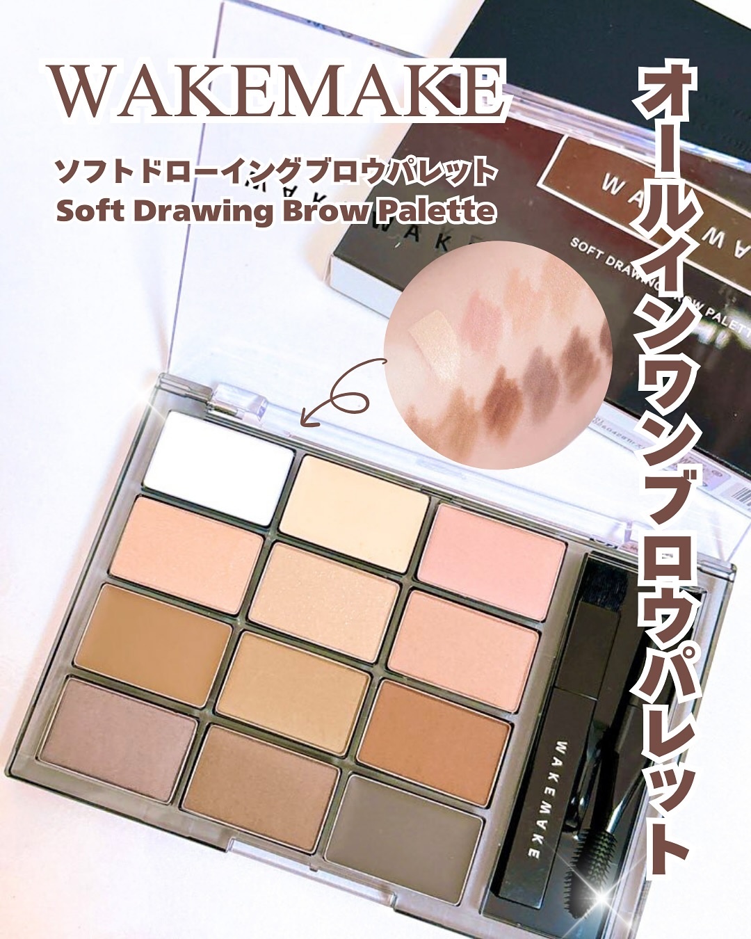 ソフトドローイングブロウパレット/wakemake/パウダーアイブロウを使ったクチコミ（1枚目）