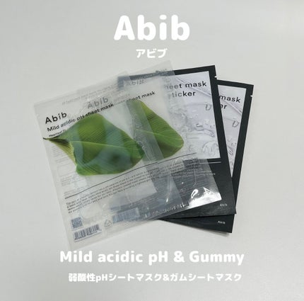 弱酸性pHシートマスク ドクダミフィット/Abib /シートマスク・パックを使ったクチコミ(1枚目)