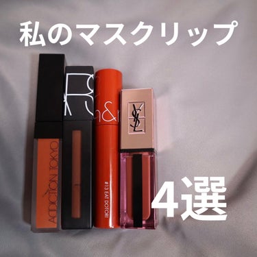 パワーマットリップピグメント/NARS/口紅を使ったクチコミ（1枚目）