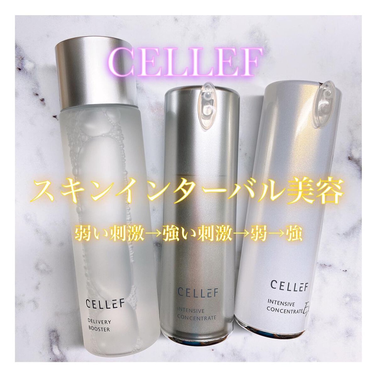 インテンシブ コンセントレート/セルエフ/美容液を使ったクチコミ(1枚目)