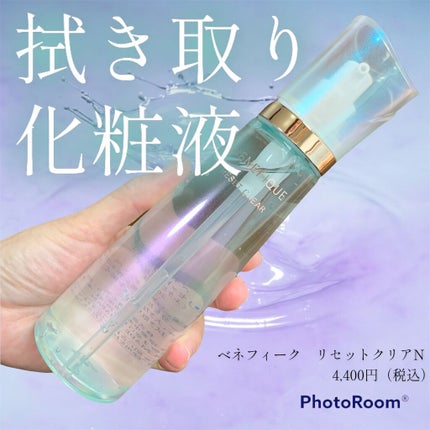 リセットクリアN/BENEFIQUE/化粧水を使ったクチコミ(1枚目)