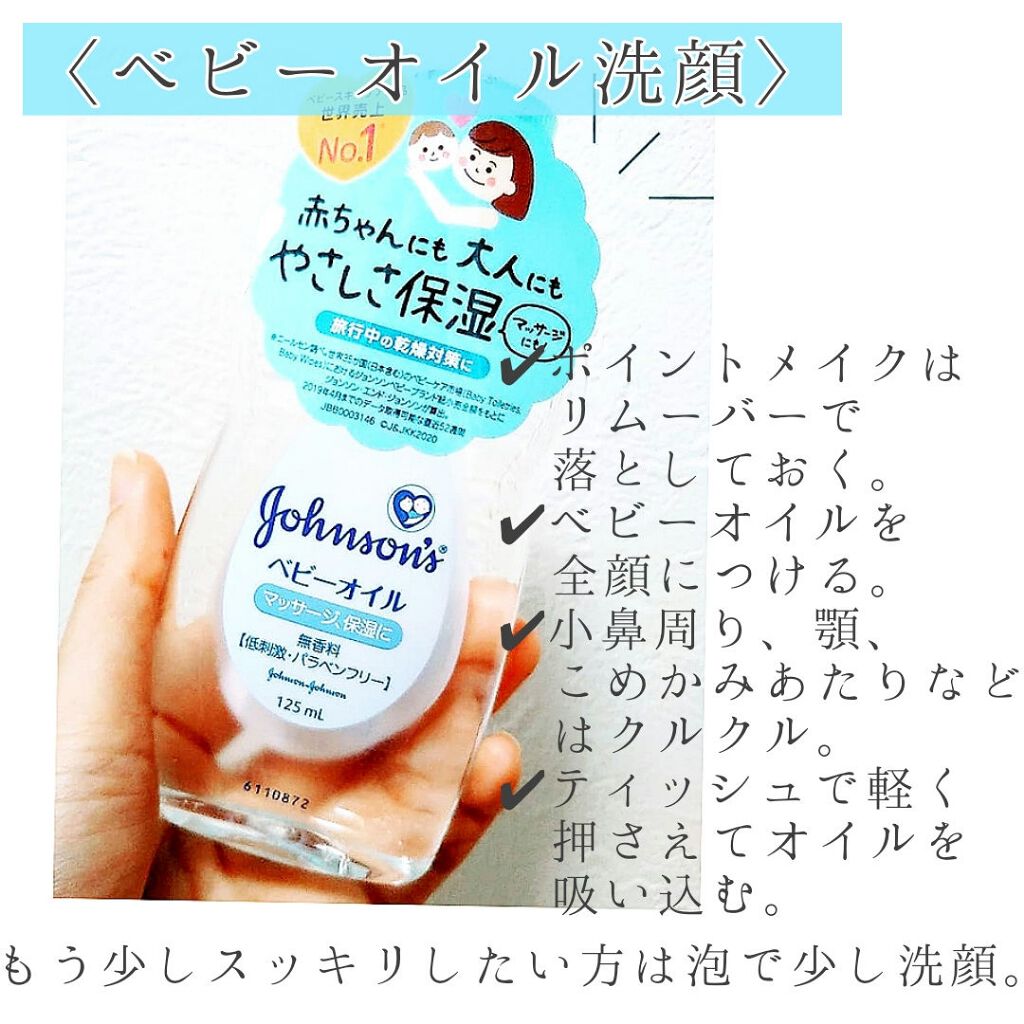 ジョンソン ベビーオイル 無香料/ジョンソンベビー/ボディオイルを使ったクチコミ(3枚目)