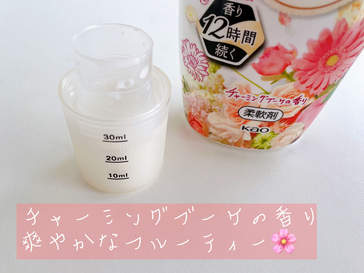 ハミング フレア フレグランス チャーミングブーケの香り 本体 520ml/ハミングフレア/柔軟剤を使ったクチコミ（3枚目）