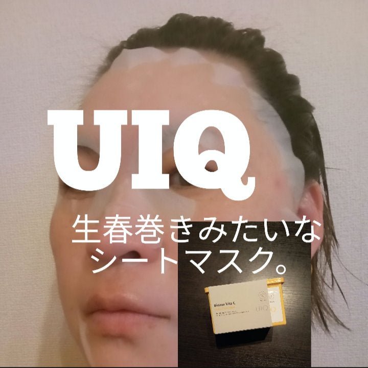 バイオームビタCグローデイリーシートマスク/UIQ/シートマスク・パックを使ったクチコミ(1枚目)